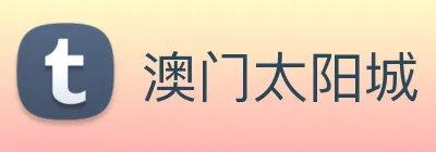 澳门太阳城 logo